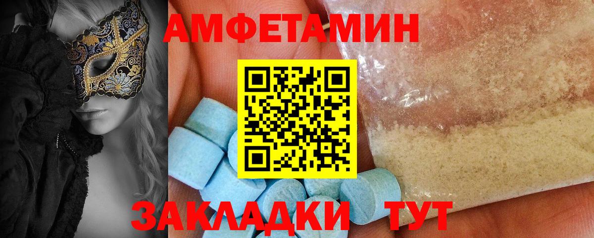 АМФ 97%  Амфетамин  Саратов  Вход с VPN 