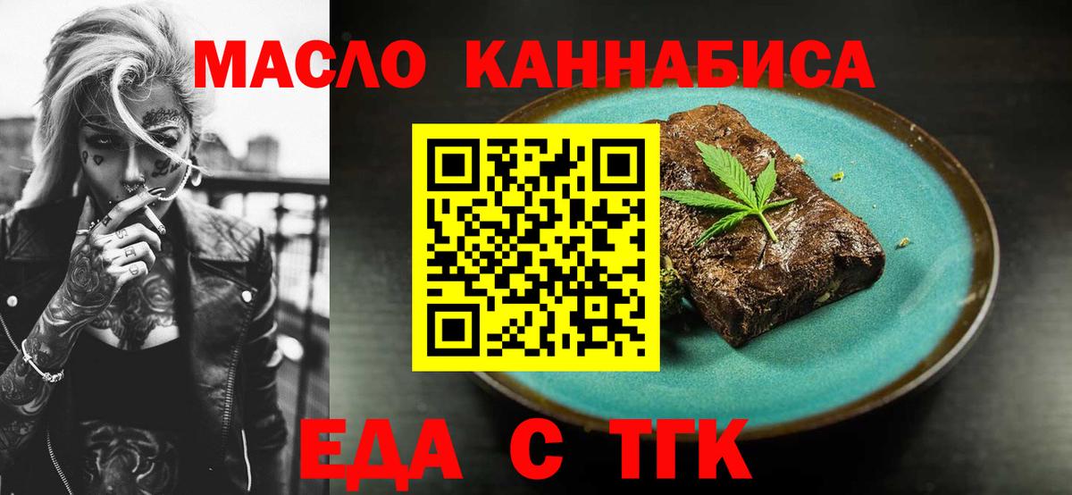 Еда ТГК марихуана Саратов