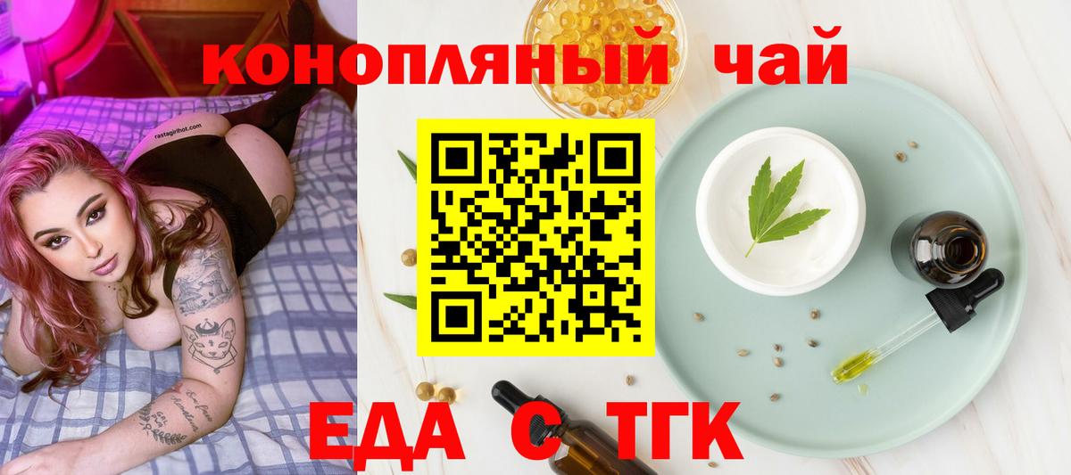 Саратов  Печенье с ТГК марихуана  Вход с VPN 