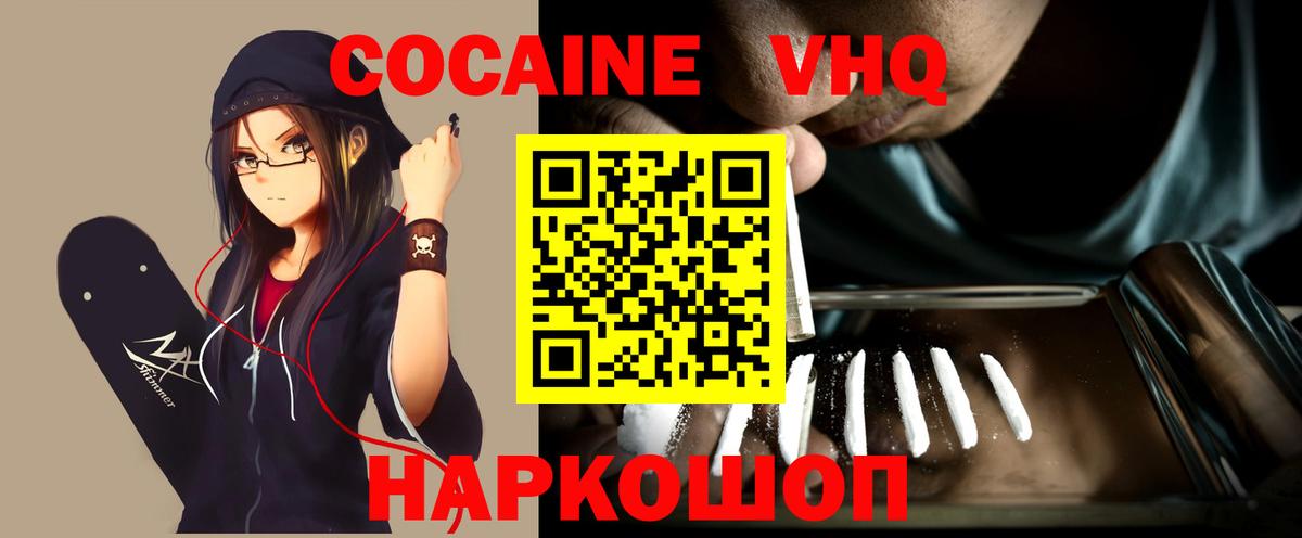 КОКАИН Fish Scale Саратов