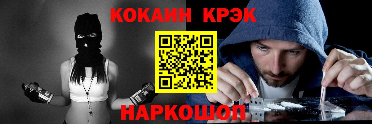 COCAIN Эквадор  Cocaine  Саратов  Вход с VPN  продажа наркотиков  Кокаин VHQ 