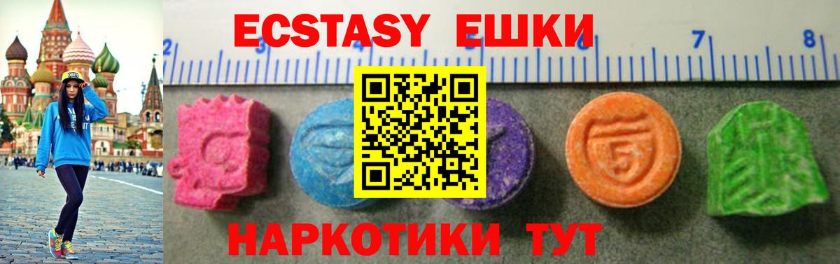 ЭКСТАЗИ 99% Саратов