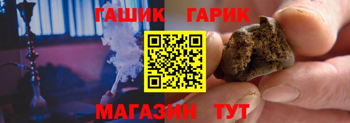 Саратов  Гашиш hashish  Вход с VPN 