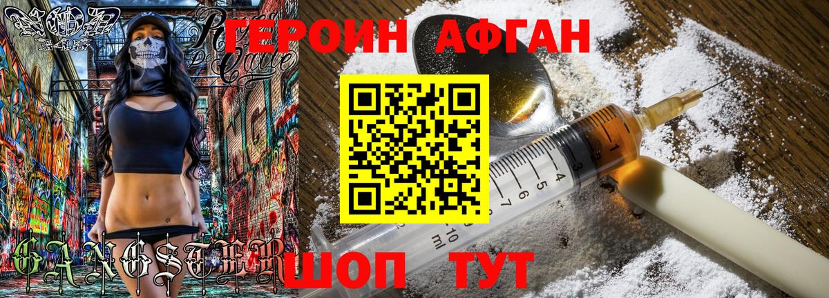 Саратов  ГЕРОИН  Вход с VPN  ГЕРОИН Heroin 