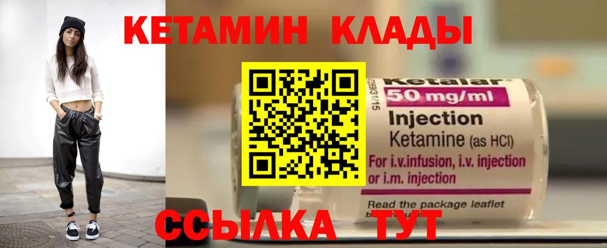 Кетамин VHQ  Вход с VPN  Саратов  КЕТАМИН VHQ 