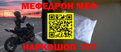 мяу мяу мука Севастополь