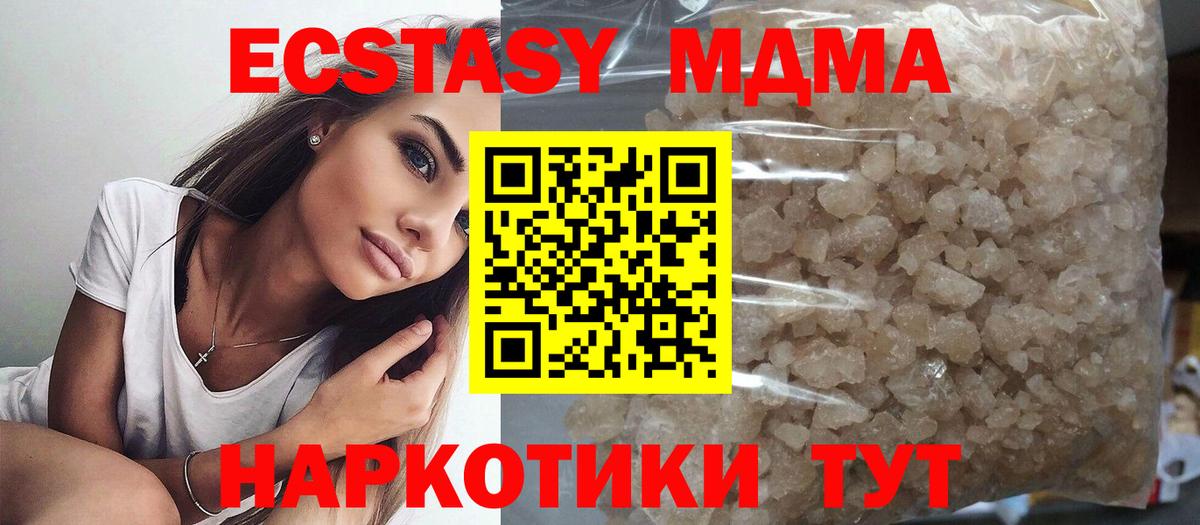 MDMA crystal  Вход с VPN  Саратов  МДМА  MDMA VHQ 