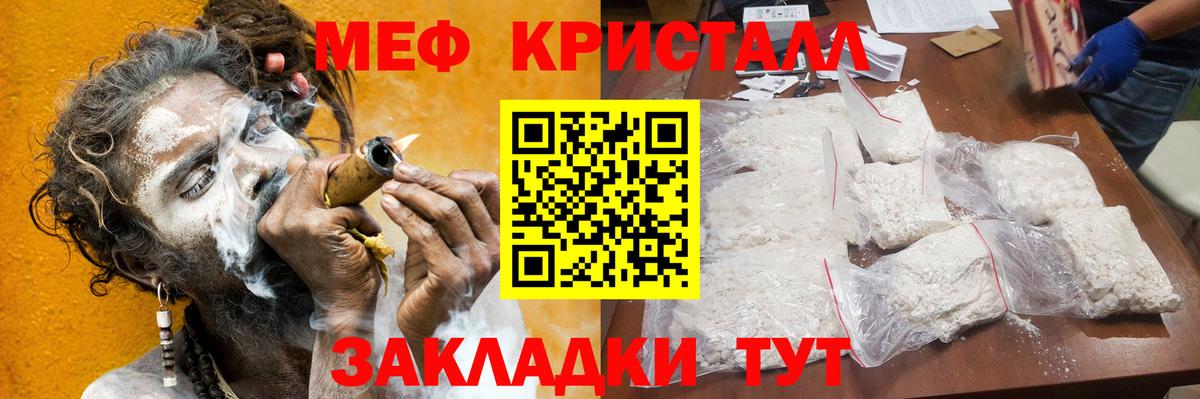 Саратов  МЯУ-МЯУ VHQ  МЯУ-МЯУ VHQ  Меф  Вход с VPN 