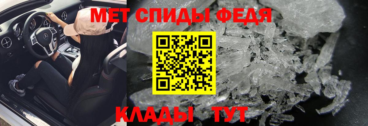 МЕТАМФЕТАМИН мет  МЕТАМФЕТАМИН мет  Саратов  Вход с VPN 