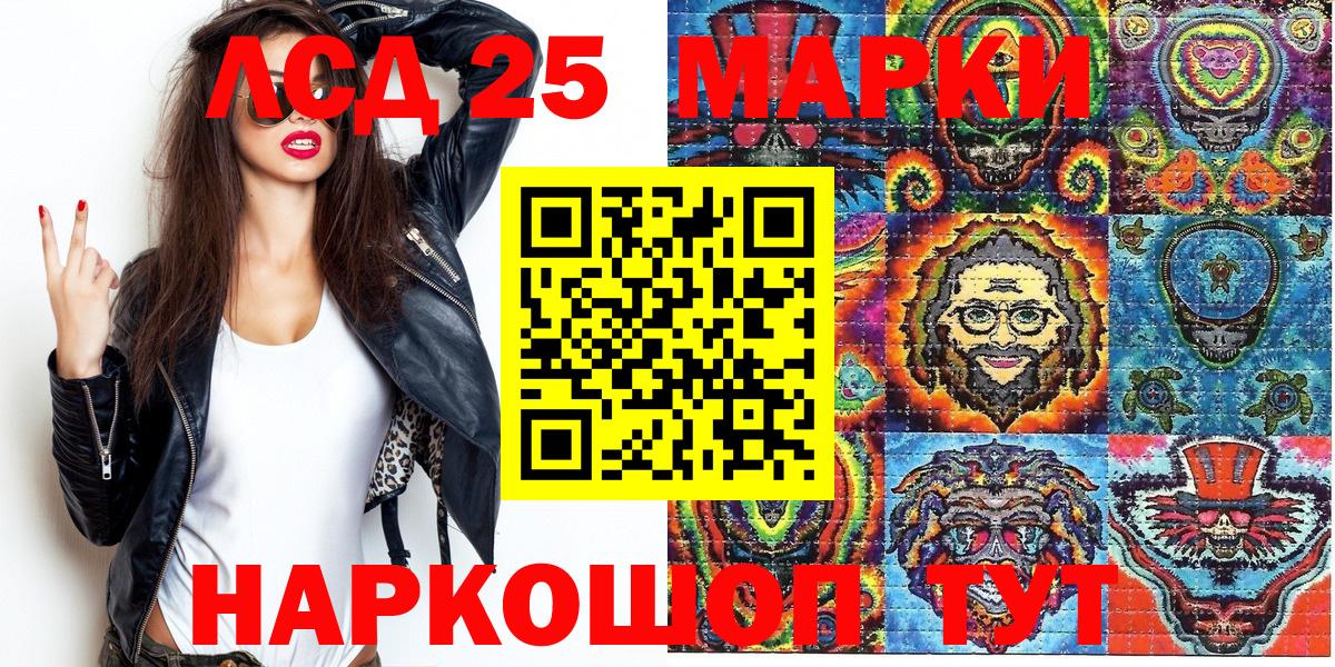 Марки 25I-NBOMe 1500мкг Саратов