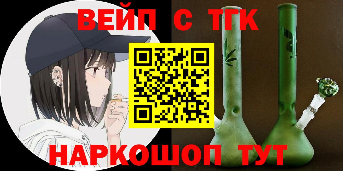 Дистиллят ТГК жижа Саратов