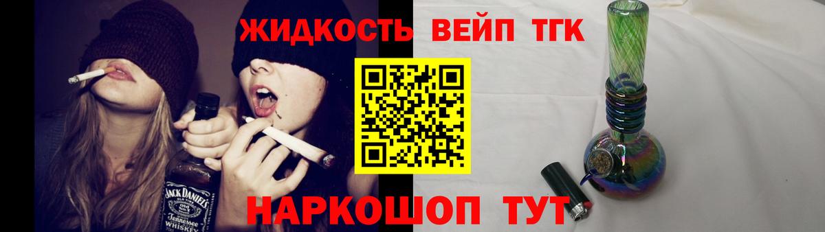 ТГК концентрат  Дистиллят ТГК вейп с тгк  Вход с VPN  Саратов 